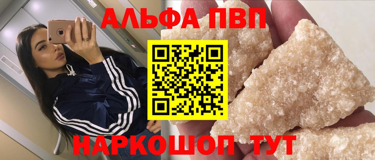 Нарткала  Alpha-PVP Crystall  Вход с VPN  A PVP  Alpha PVP мука  Альфа ПВП СК КРИС 