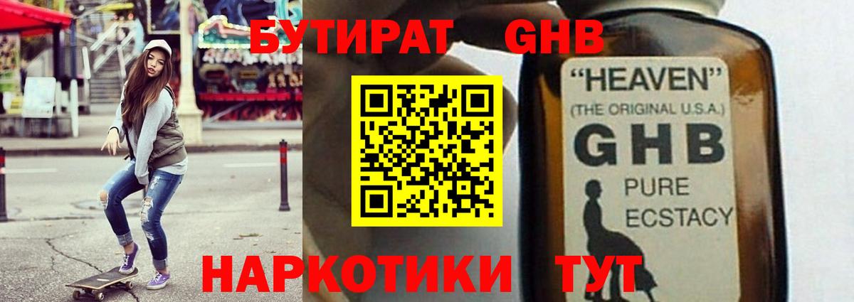 БУТИРАТ оксана Нарткала