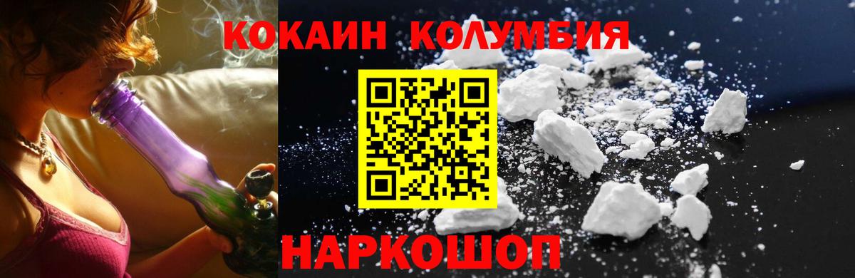 COCAIN 97% Нарткала