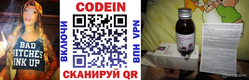 купить наркоту  Нарткала  Кодеин напиток Lean (лин) 