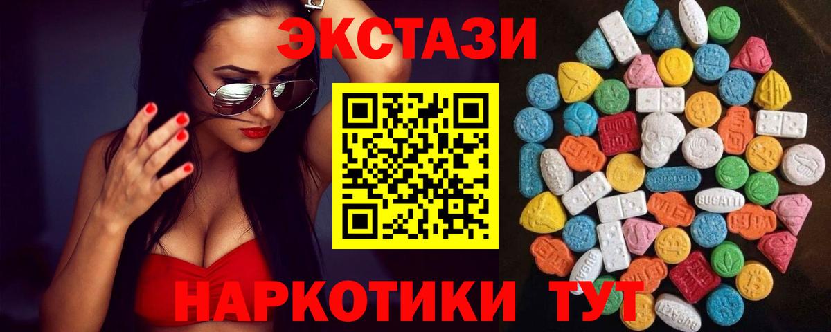 ЭКСТАЗИ XTC  Экстази  Нарткала  Вход с VPN  Ecstasy 300 mg 