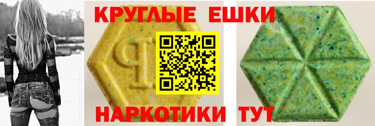 ЭКСТАЗИ таблы Нарткала