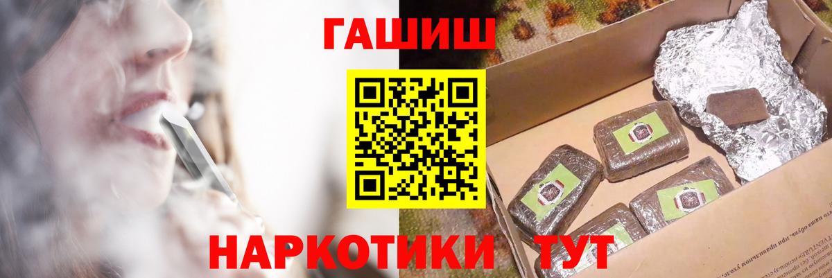 как найти   ГАШИШ Premium  Нарткала  Вход с VPN  Гашиш Изолятор 