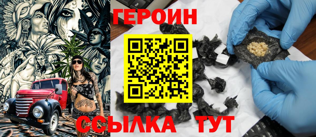Нарткала  Героин VHQ  Вход с VPN 