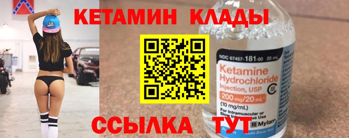 Кетамин ketamine Нарткала