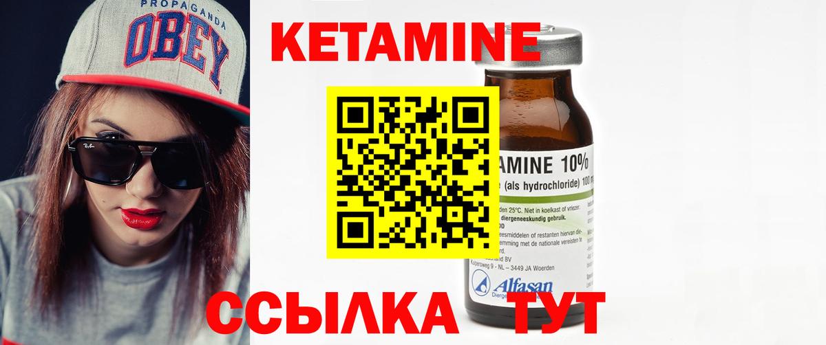 КЕТАМИН ketamine  Кетамин ketamine  Вход с VPN  Нарткала 