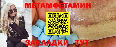мет Камышлов