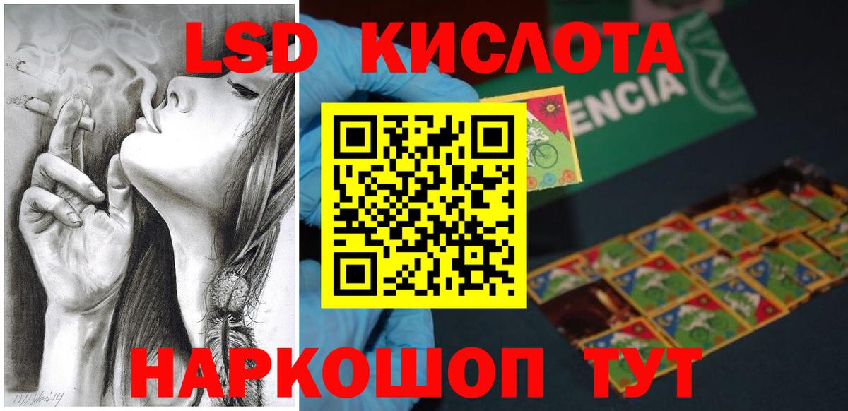 ЛСД экстази  Вход с VPN  ОМГ ОМГ маркетплейс  LSD-25 экстази кислота  ЛСД экстази ecstasy  Нарткала 