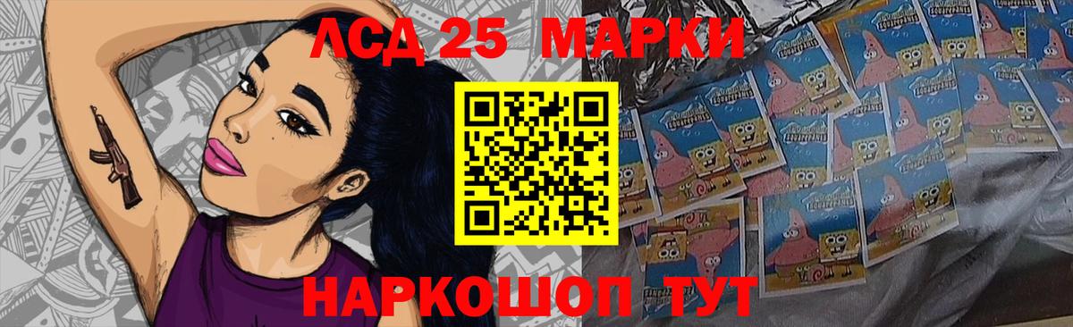 ЛСД экстази кислота Нарткала