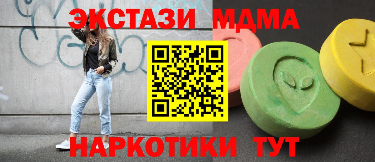 MDMA Molly  МДМА кристаллы  Нарткала  Вход с VPN 