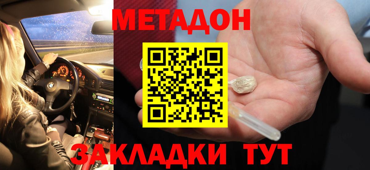 Метадон мёд  Вход с VPN  hydra ссылки  МЕТАДОН VHQ  Нарткала 