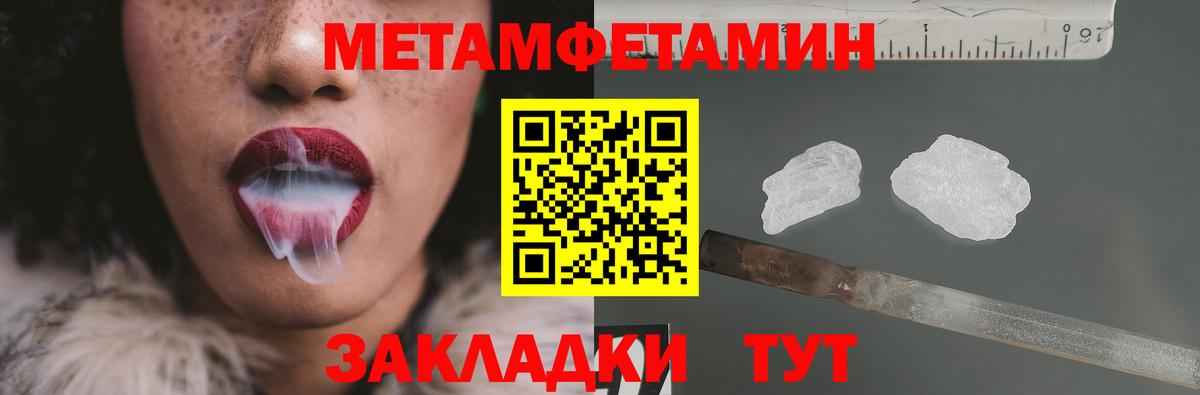 Метамфетамин винт Нарткала