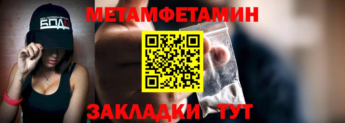 Первитин мет  Вход с VPN  Первитин мет  Нарткала 