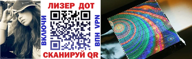 Марки 25I-NBOMe 1,8мг  Нарткала 