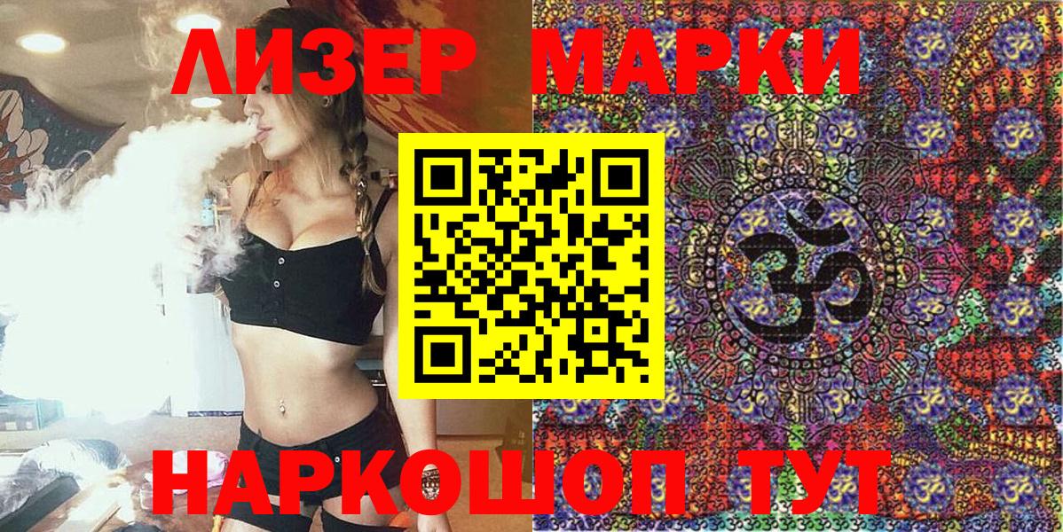 Нарткала  Наркотические марки 1500мкг  Наркотические марки 1500мкг  Вход с VPN 